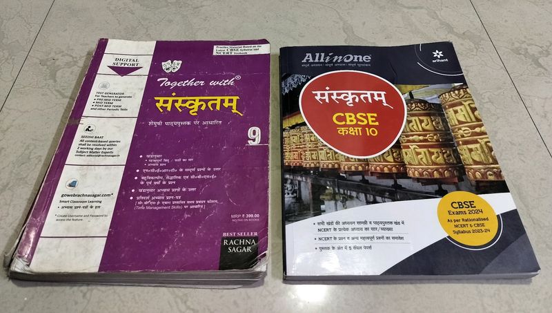 All In One - Sanskrit Book Class 9th And 10th