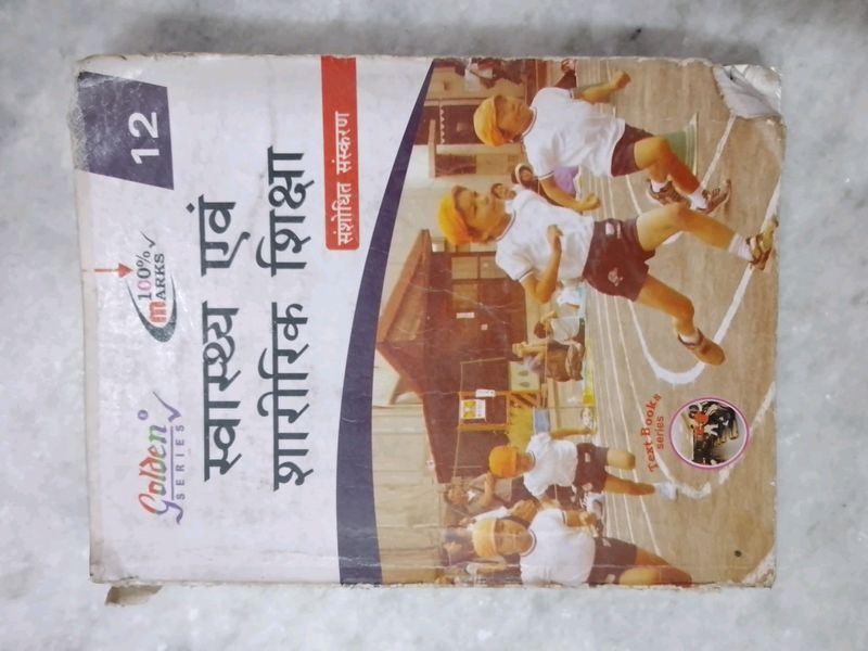 Physical Education Book