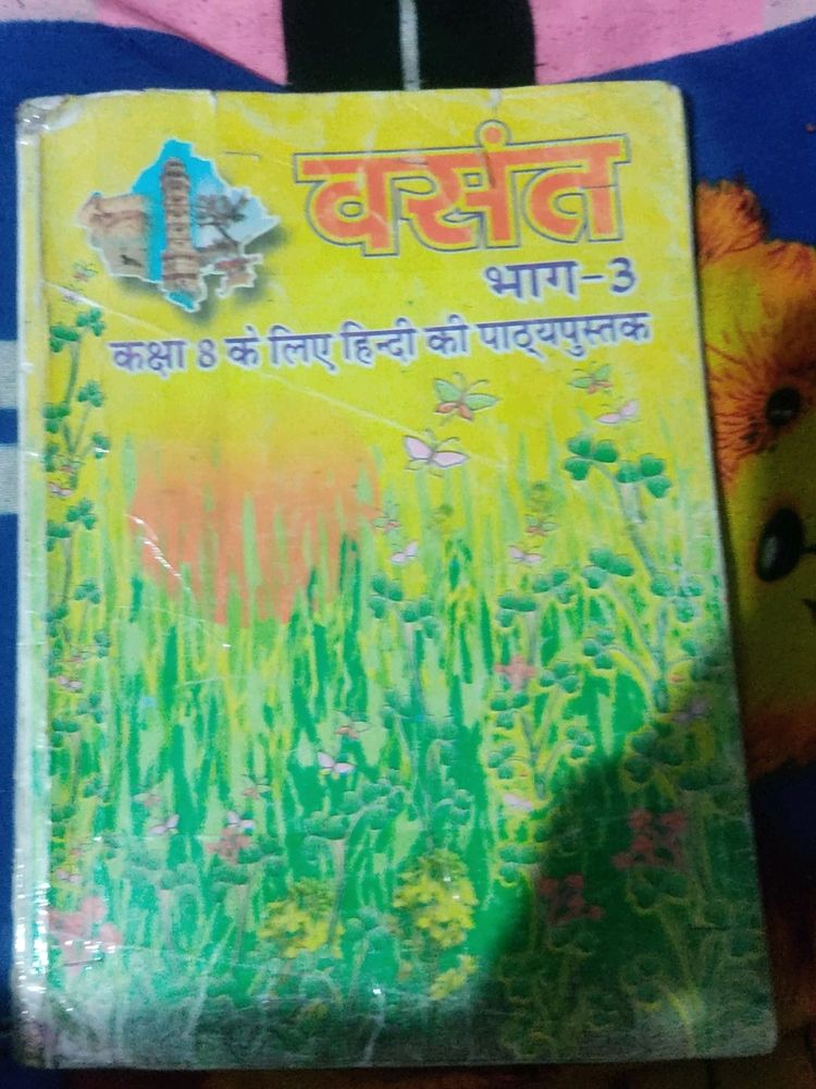 Ncert Books Class 8th Hindi