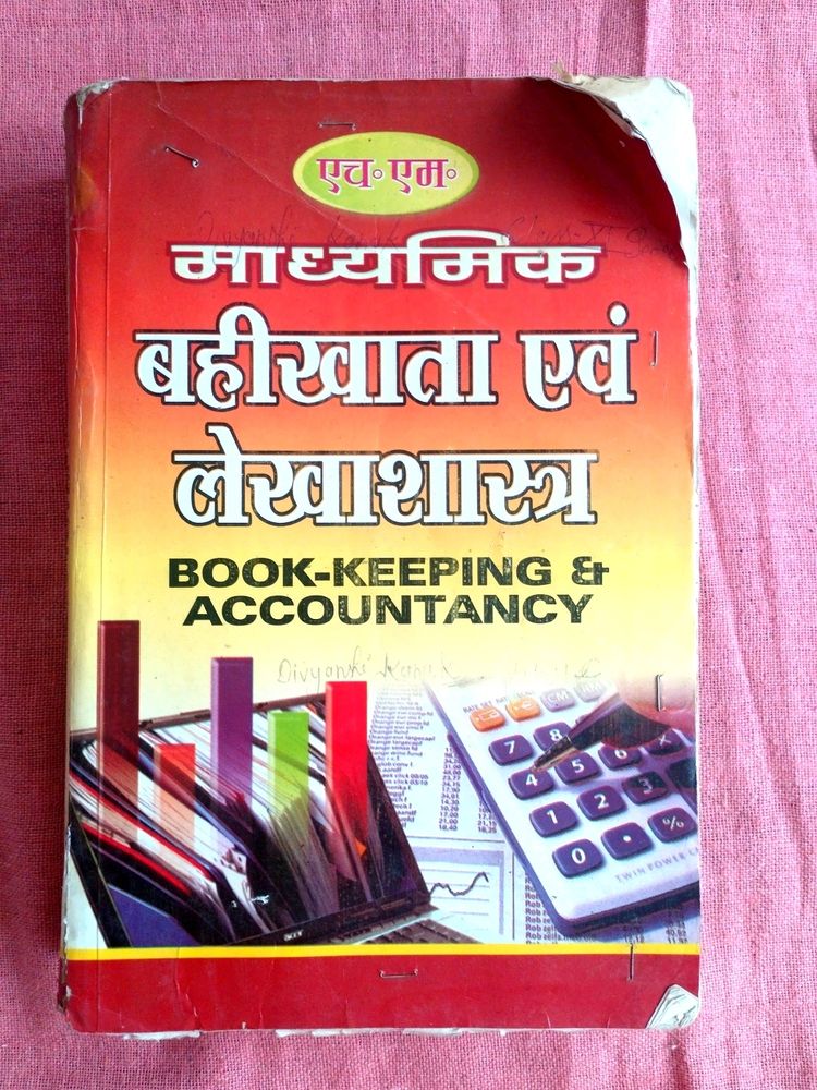 Accounts Book