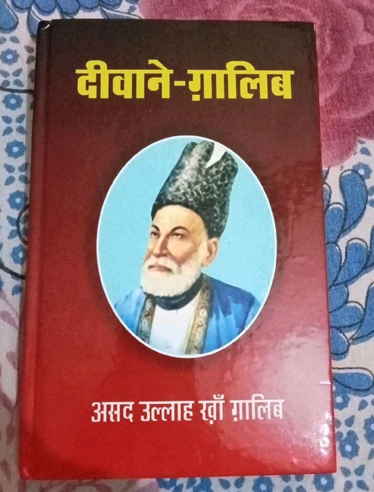 Diwan-E-Ghalib Hindi_NEW_Qty.01