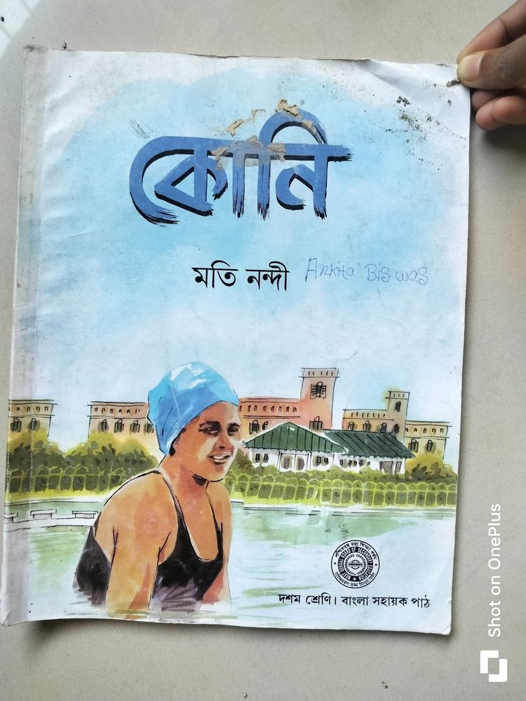 Bangali Book