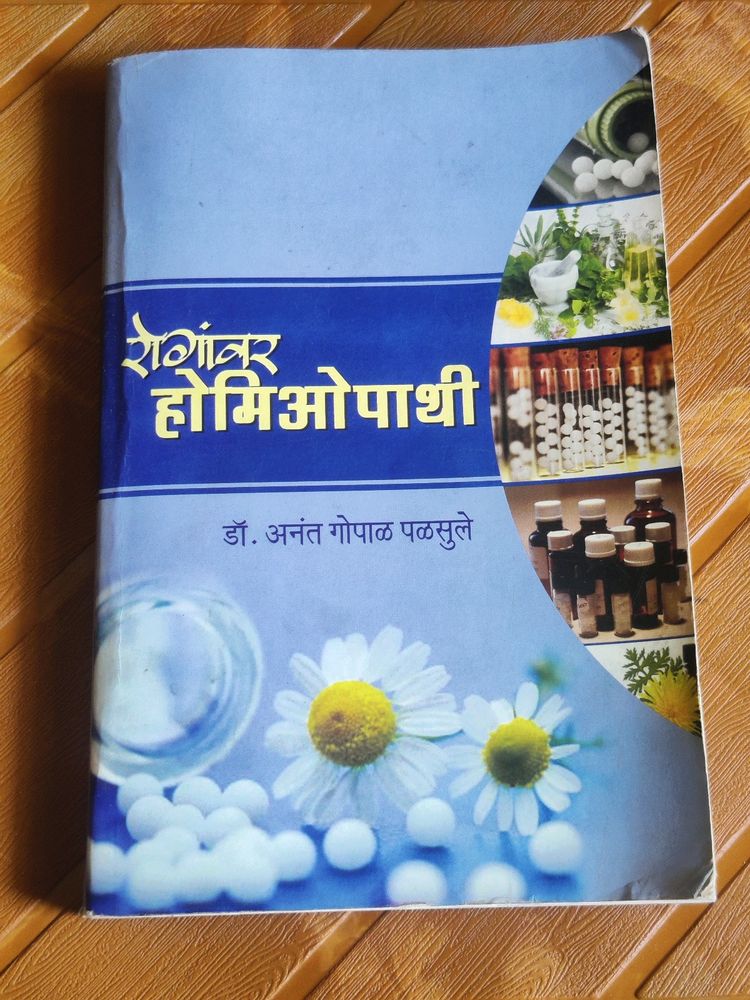 Homeopathy Knowledge Book