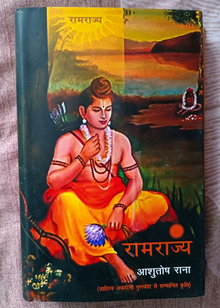 Ramrajya