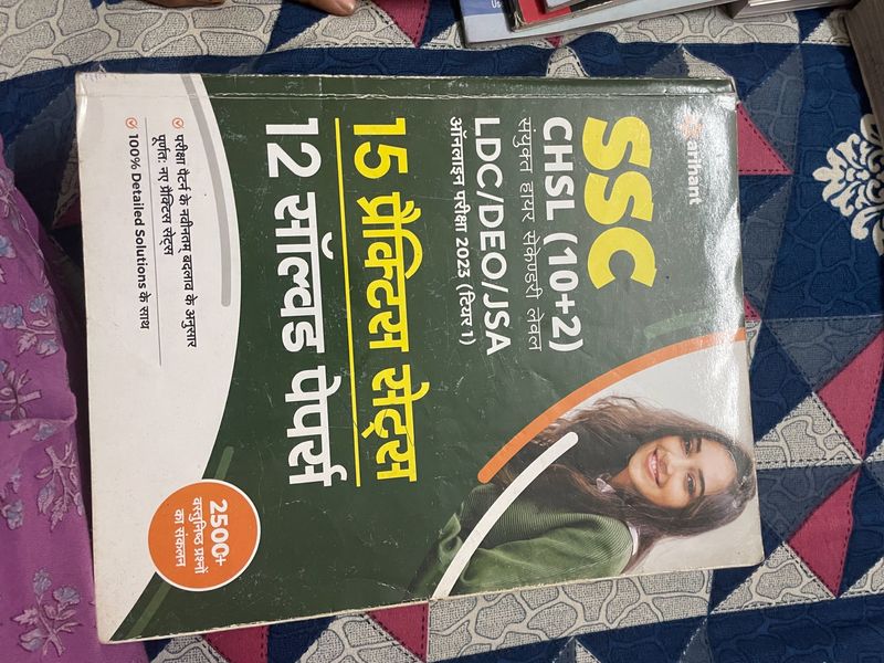 SSC CHSL Solved Paper