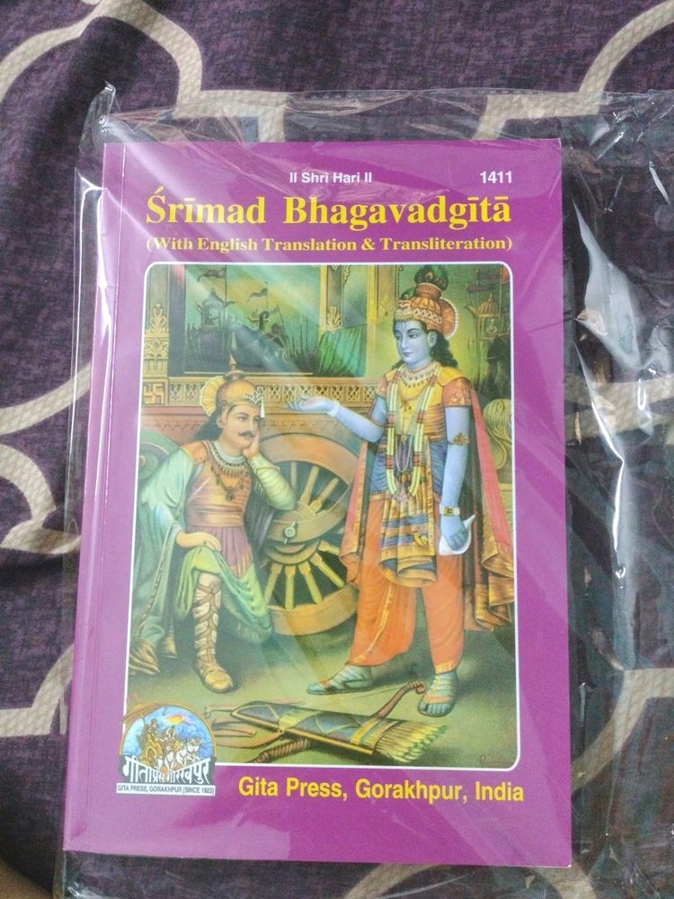 Srimad Bhagavad Gita- English