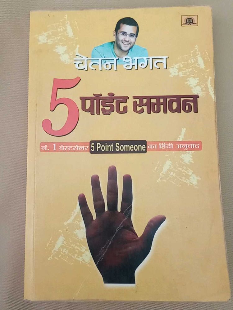 5 Point Someone Chetan Bhagat