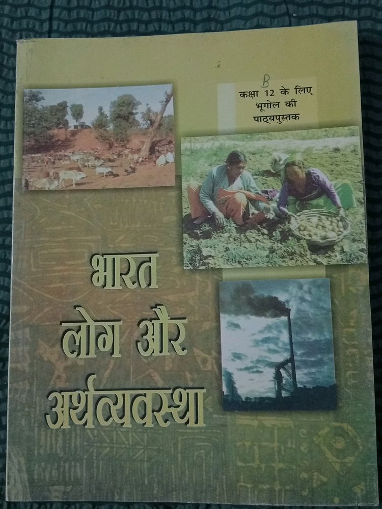 NCERT Book