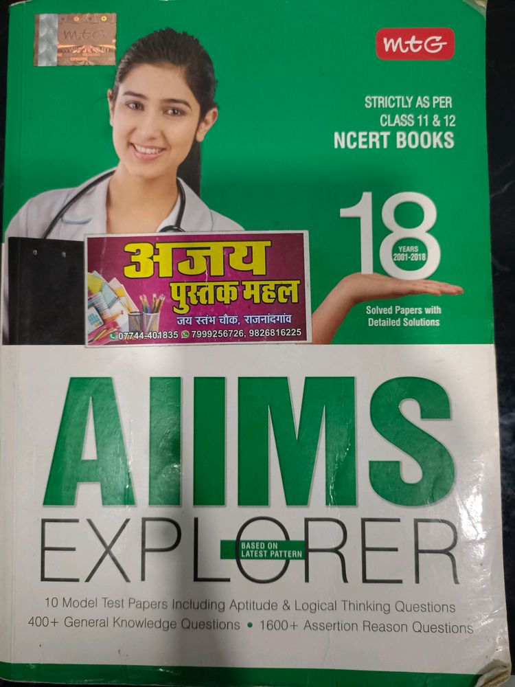 Aiims Mtg For Neet 2025