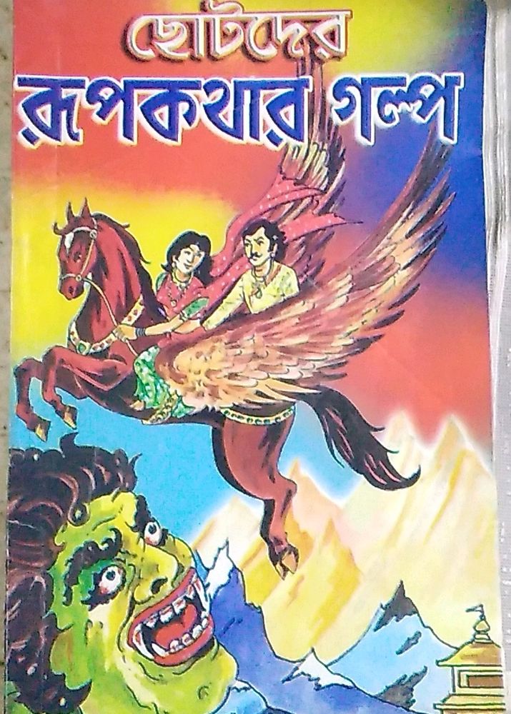 Bengali Comics Combo Set - B