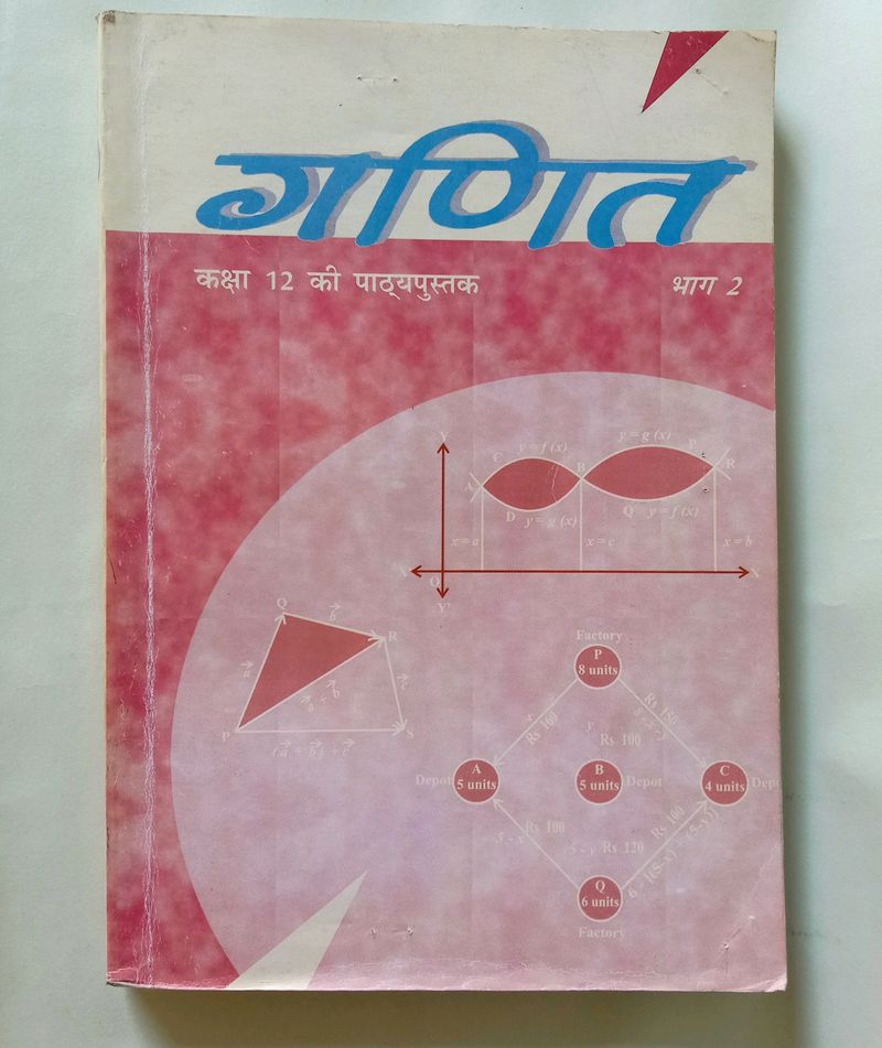 Class - 12th  MATHS BOOK