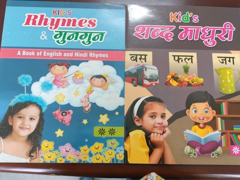 Hindi Books (New Unused)