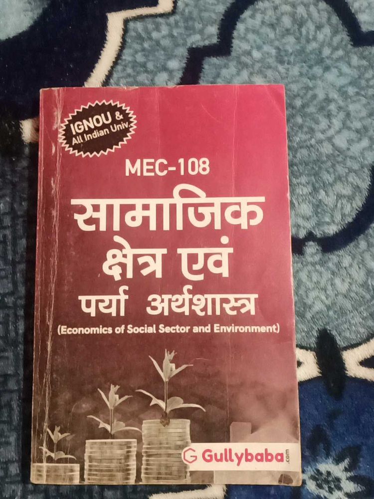 MEC -108 IGNOU HELPBOOK