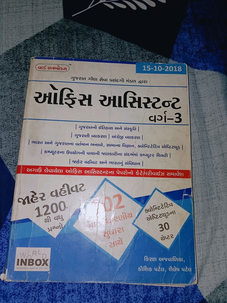 Compititive Exam Book