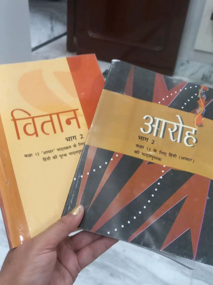 Hindi Books 12 With Lamination