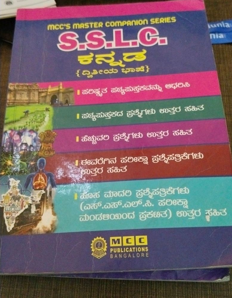 SSLC Kannada Guide