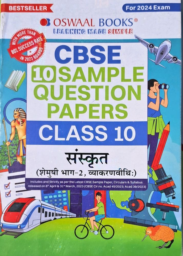 CBSE CLASS 10 SAMPLE PAPER Sanskrit