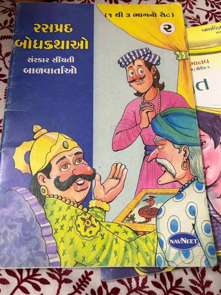 Set Of 2Gujarati Story Books(used)