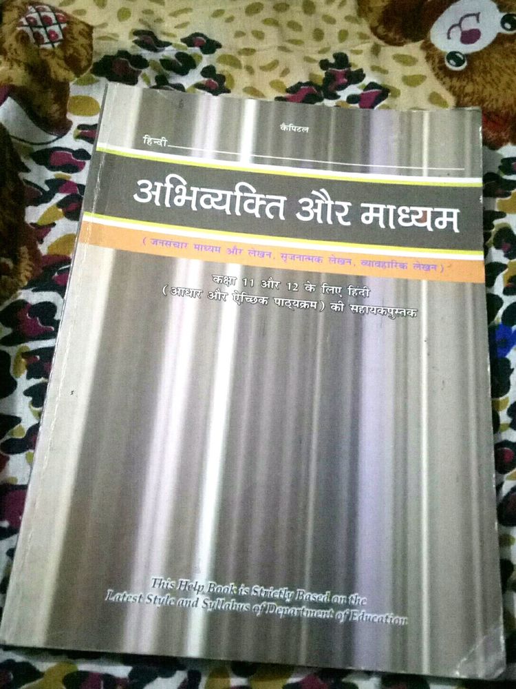 12th Class Books