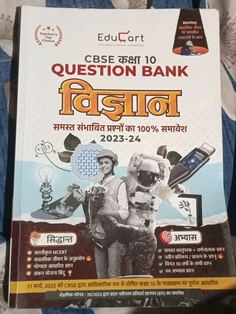 Class X VIGYAN Question Bank