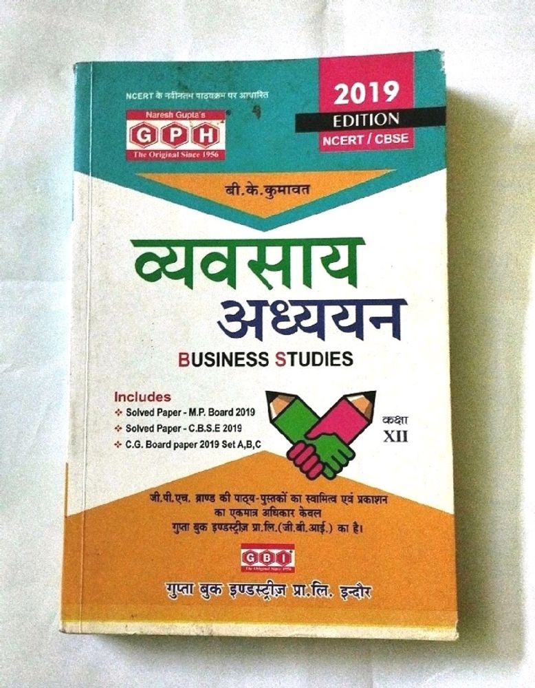 Business Studies Book (Class 12th)