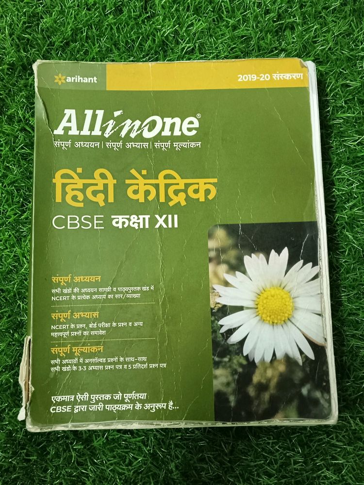 Class 12 Arihant Hindi Book For Boards Exam