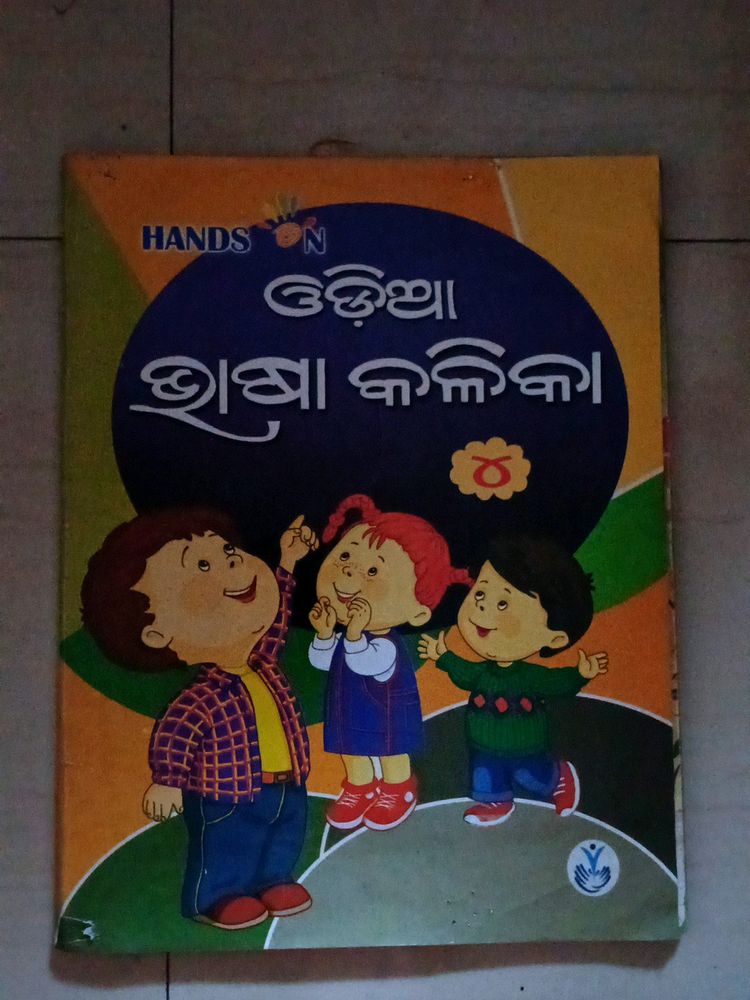 Odia Book