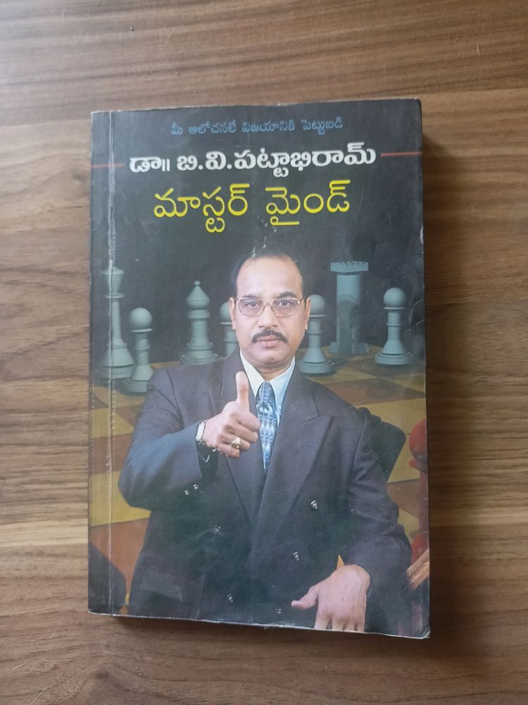 Telugu Book