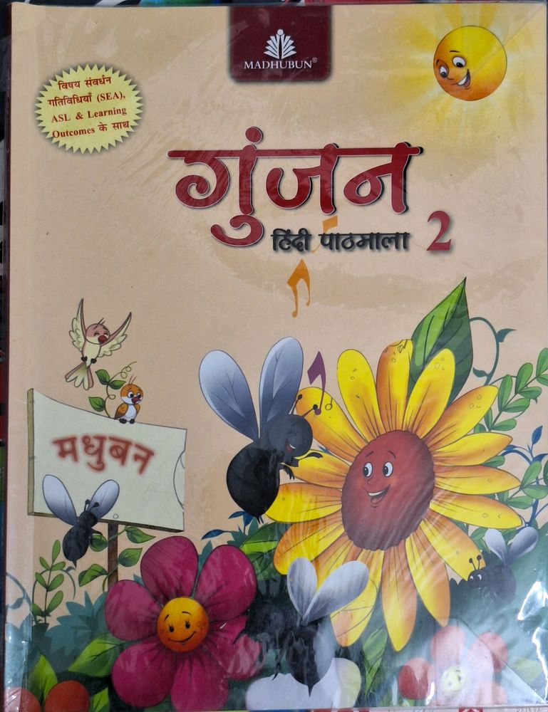 Gunjan Hindi Pathmala 2