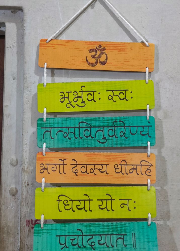 Gayatri Mantra Wall Hanging🕉️🙏