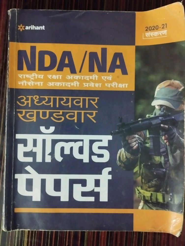 Nda Arihant Book