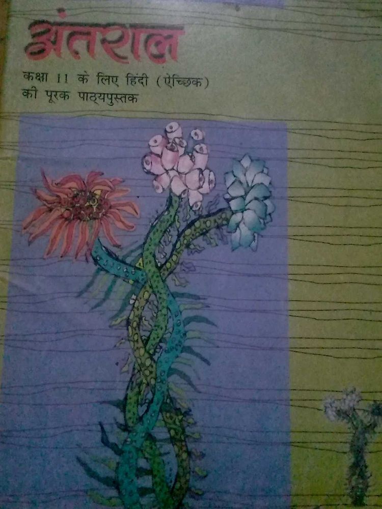 Class 11 Hindi Antral Textbook