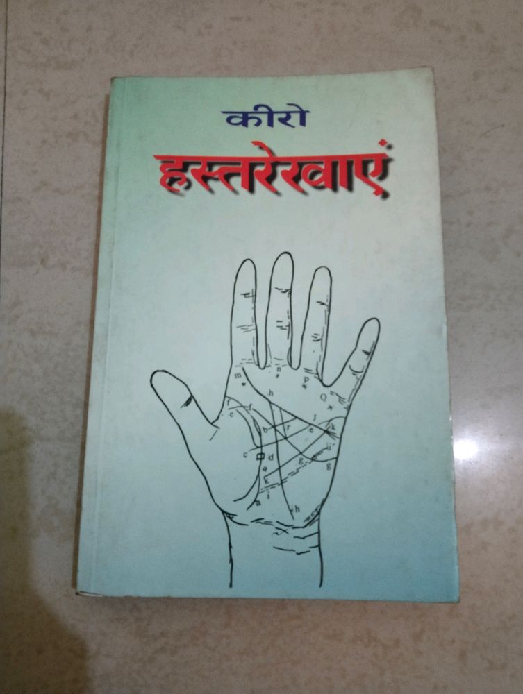 Hand Lines Reading Book