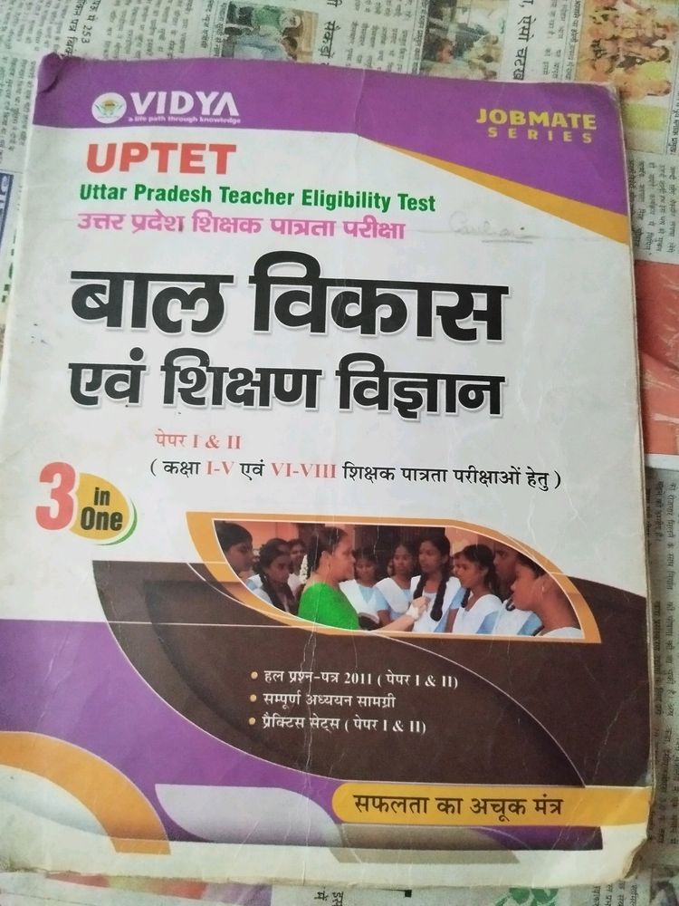 Uptet Book