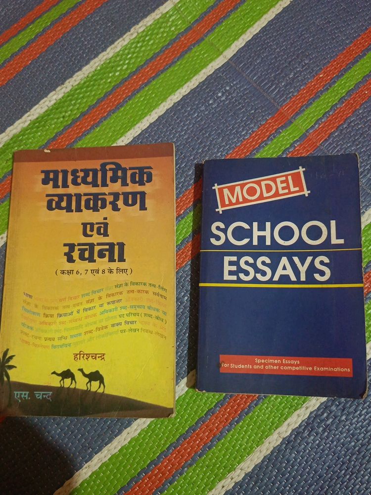 Useful Combo Of 2 Books For Students