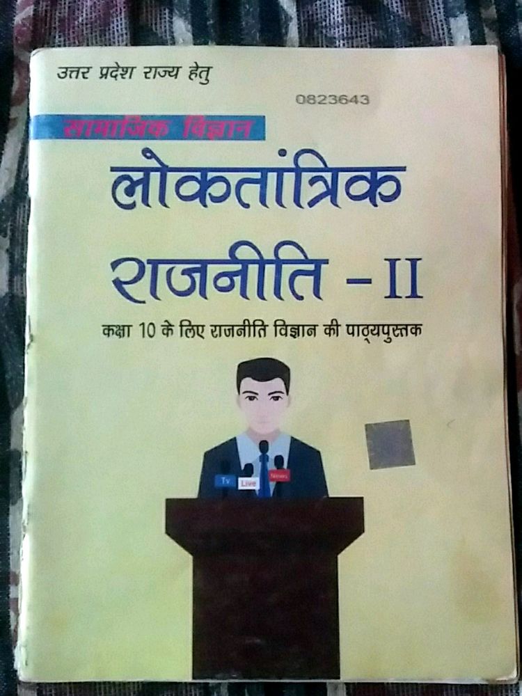 NCERT Book of Political Science class 10th