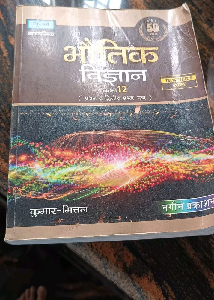 Physics Book Kumaran Mittal Class 12th For Hindi M