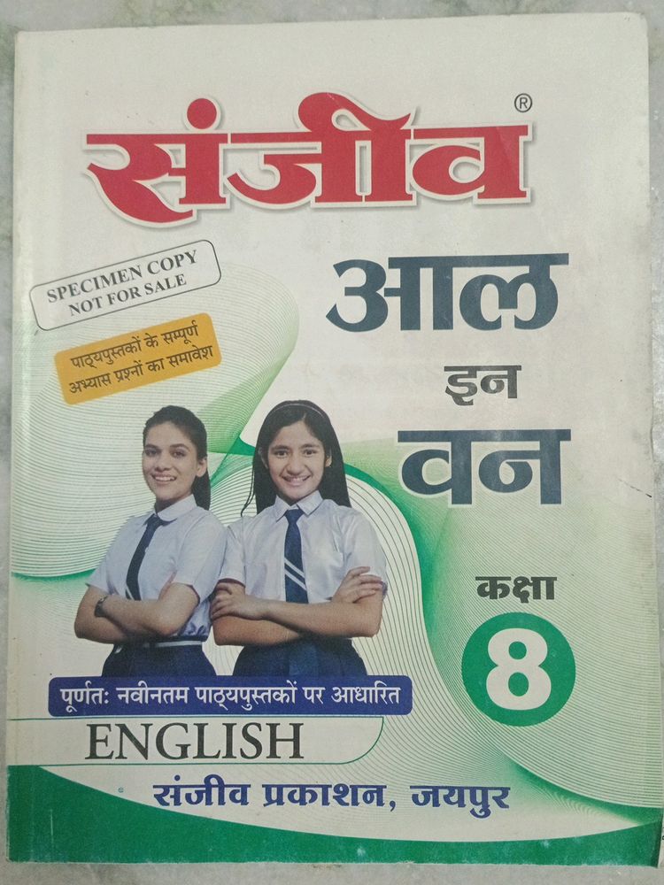 English Passbook For Class 8