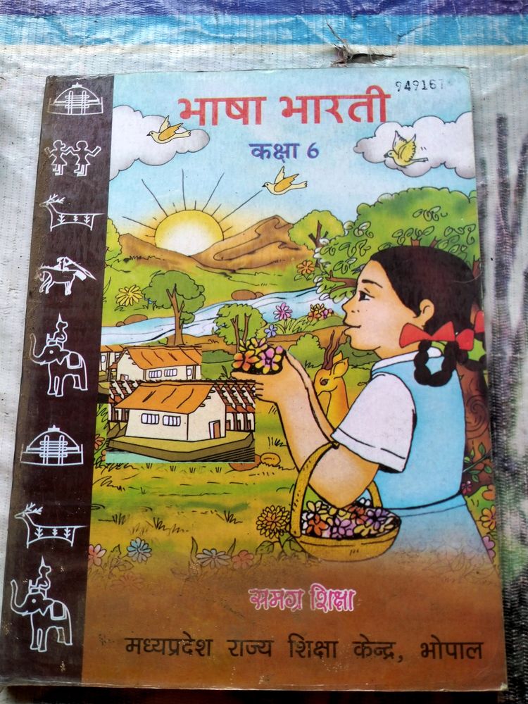 Hindi Class 6 NCERT Book Brand New Condition