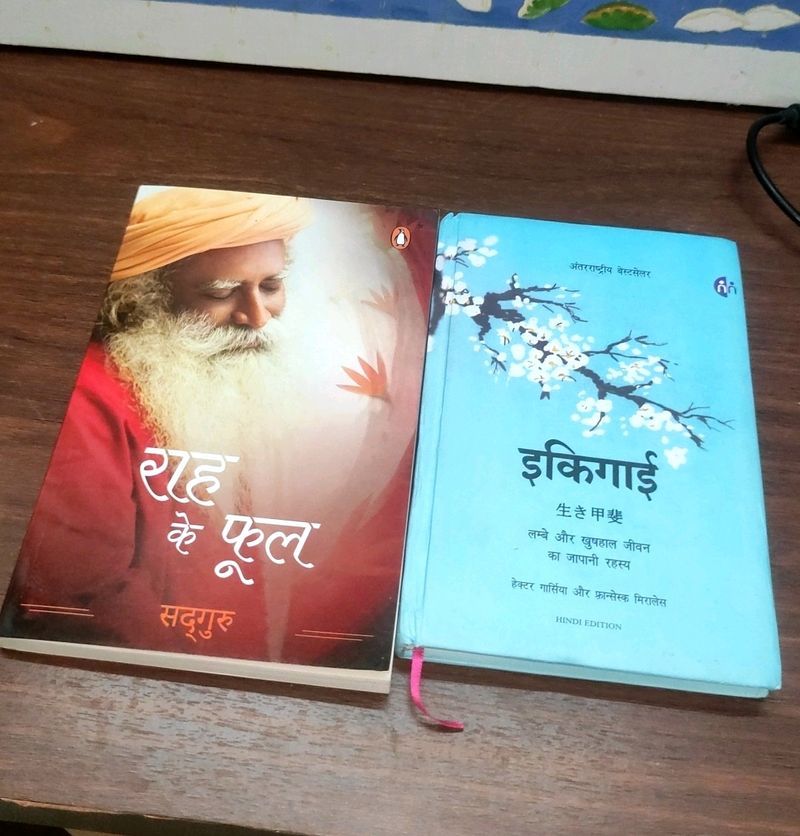 Ikigai Sadhguru Hindi Self-help Books