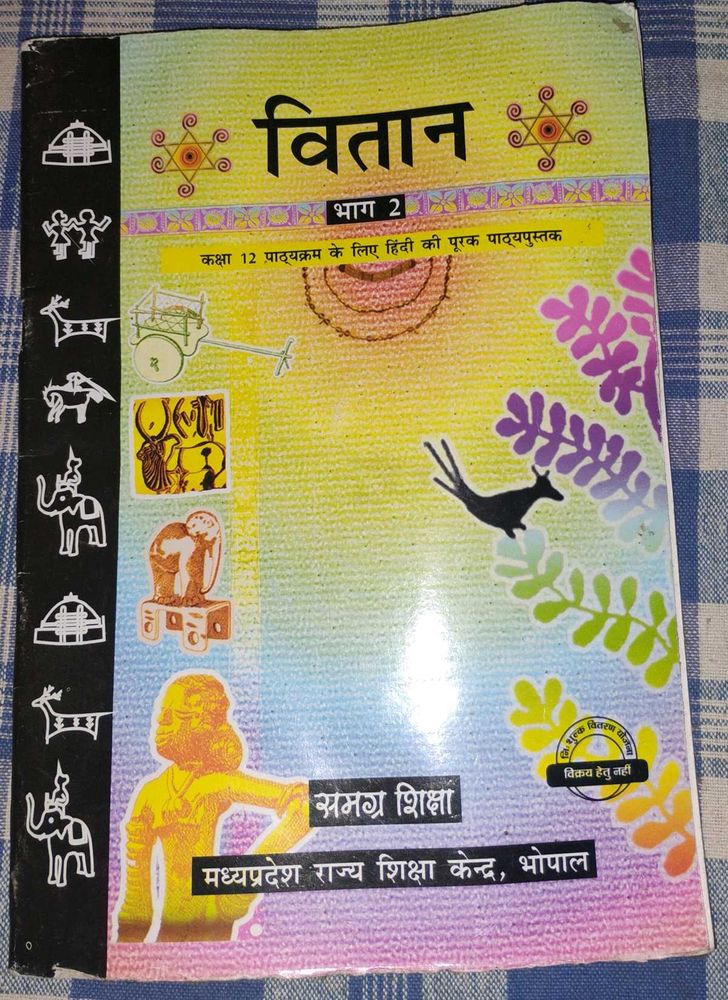 Class 12th Hindi Textbook For All Students