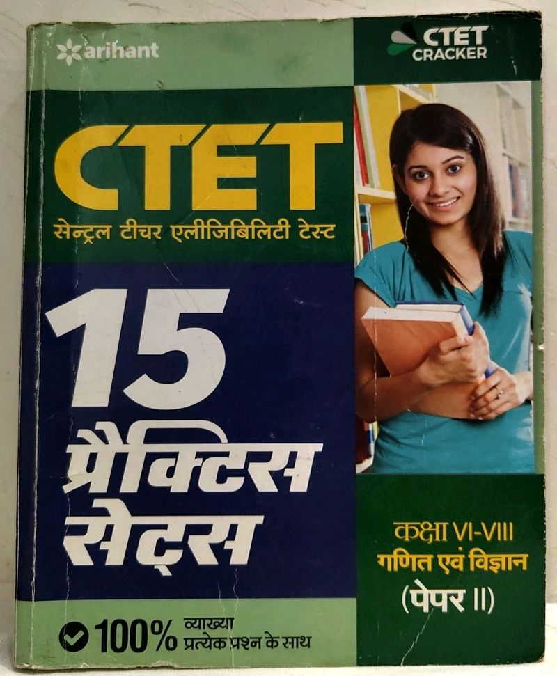 CTET Practice Book