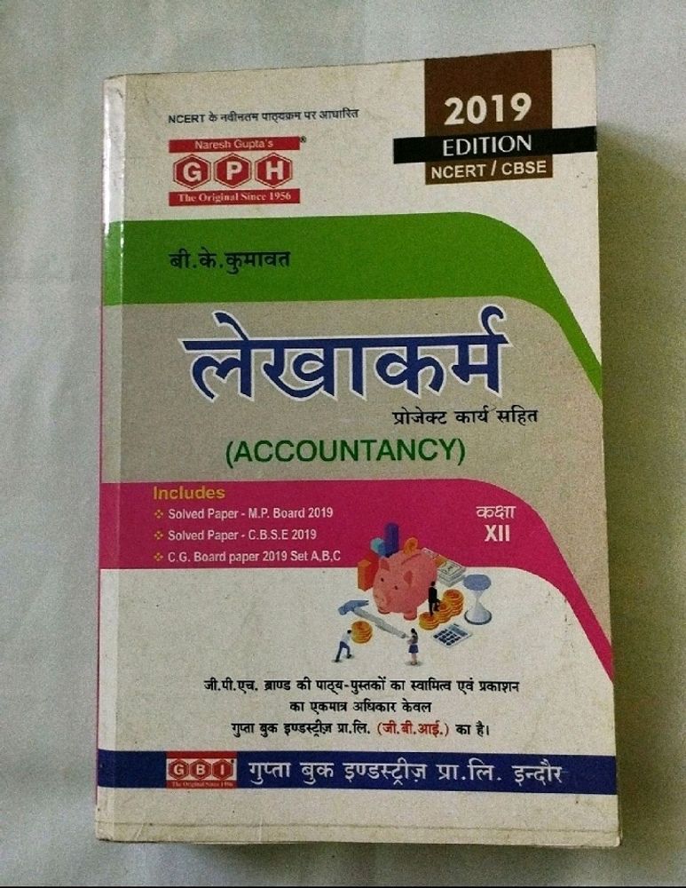 Account Book (Class 12th )