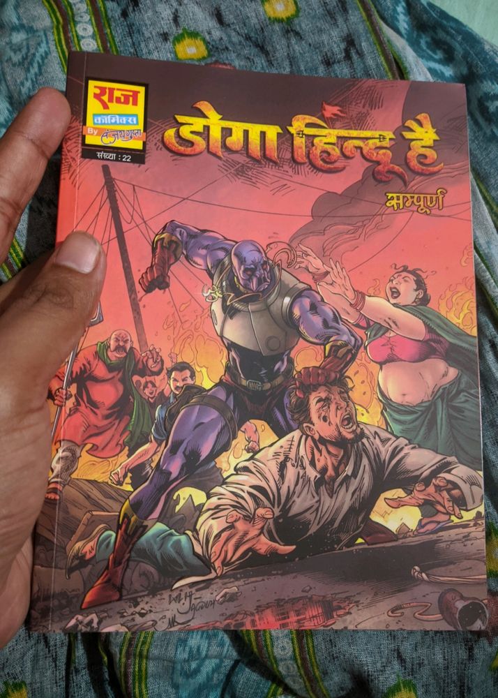 Doga Hindu Hai Series Raj Comics Premium Digest