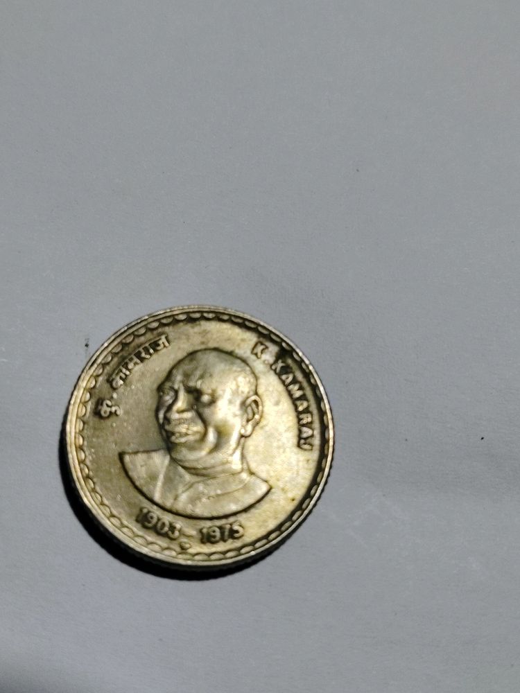 Rs5 K. Kamaraj Coin