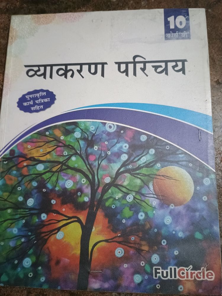 Hindi Grammar Book