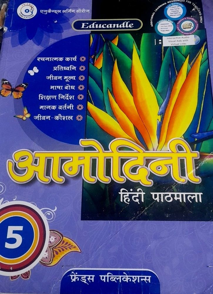 Class 5 Hindi