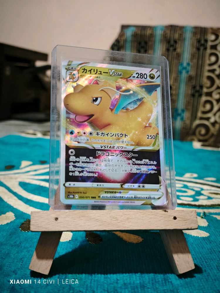 Pokemon Dragonite Vstar Rare Card