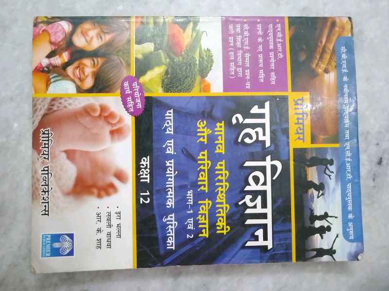 12th Class Home Science Book