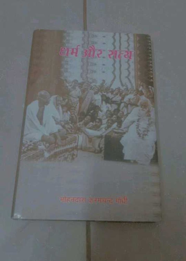 Mahatma Gandhi's Book